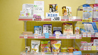 大信薬局惣利店の健康食品