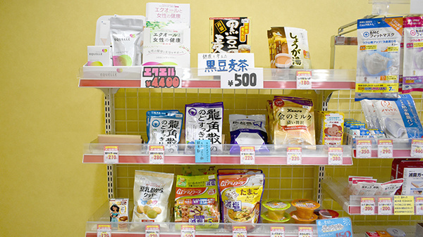 大信薬局惣利店の健康食品