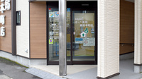オーク薬局呉羽本町店の入口