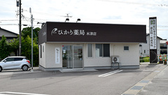 スギひかり薬局木津店の外観