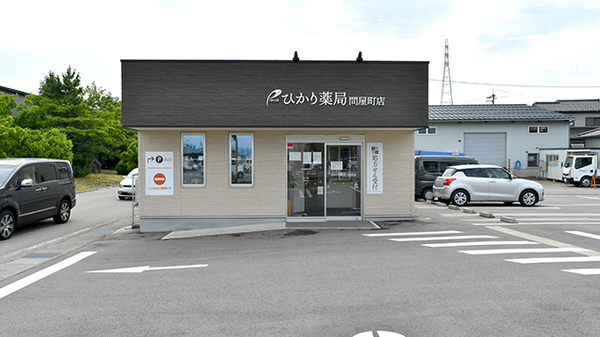 スギひかり薬局問屋町店の外観