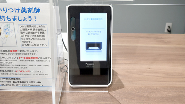 スギひかり薬局問屋町店のオンライン資格確認