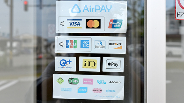 スギひかり薬局問屋町店のクレカ/電子マネー/スマホ決済対応