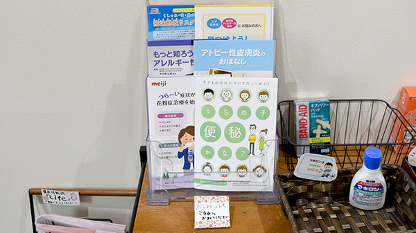 スギひかり薬局問屋町店の冊子