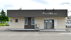 スギひかり薬局大辻店の外観