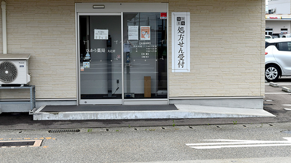 スギひかり薬局大辻店の入口