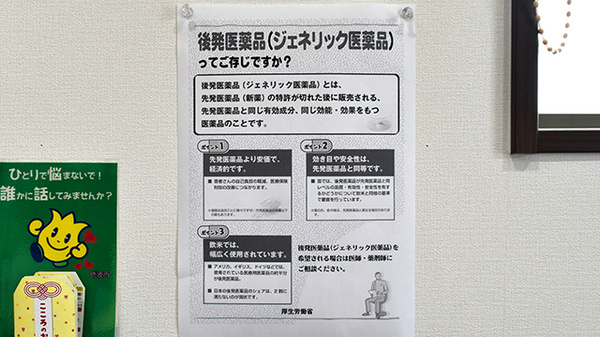スギひかり薬局大辻店のジェネリック対応