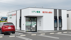 リアン薬局 各務原店の外観