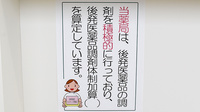 おおがき南調剤薬局のジェネリック対応