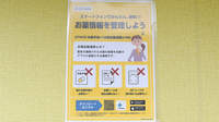 おおがき南調剤薬局の電子お薬手帳対応