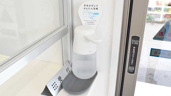 おおがき南調剤薬局の感染予防対策