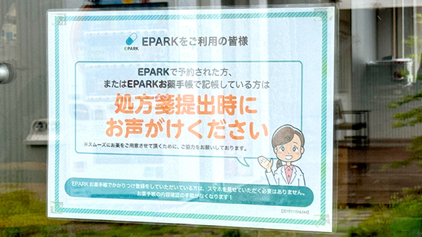 ネット受付対応