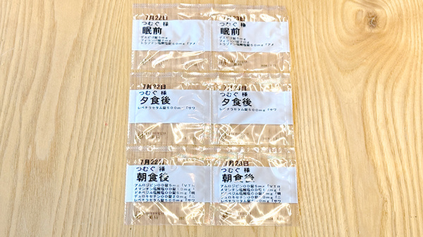 一包化対応