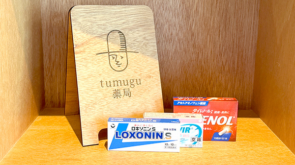 一般医薬品