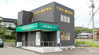 池田薬局 岩城店の外観