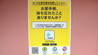 池田薬局 岩城店の電子お薬手帳対応