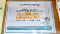 まつもと薬局 しかおい店のネット受付対応