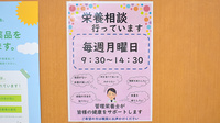 まつもと薬局 しかおい店の相談対応