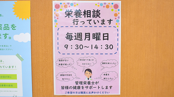 まつもと薬局 しかおい店の相談対応