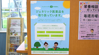 まつもと薬局 しかおい店のジェネリック対応