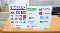 まつもと薬局 しかおい店のクレカ/電子マネー/スマホ決済対応