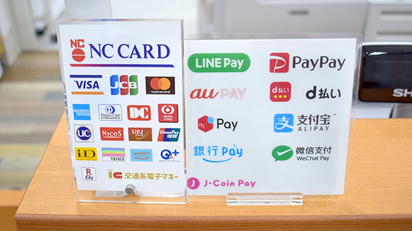 まつもと薬局 しかおい店のクレカ/電子マネー/スマホ決済対応