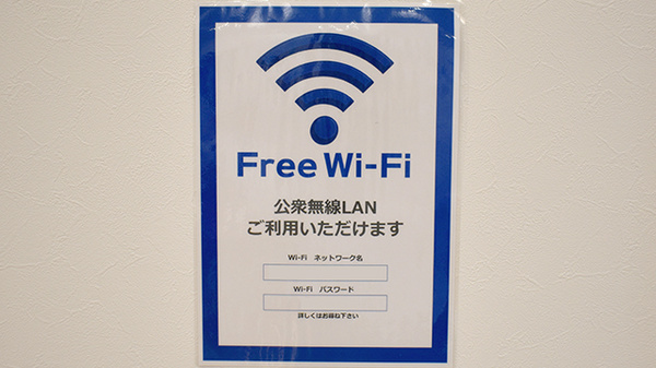 まつもと薬局 しかおい店のWi-Fiサービス