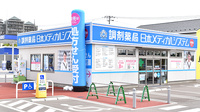 調剤薬局日本メディカルシステム ちはら台店の外観