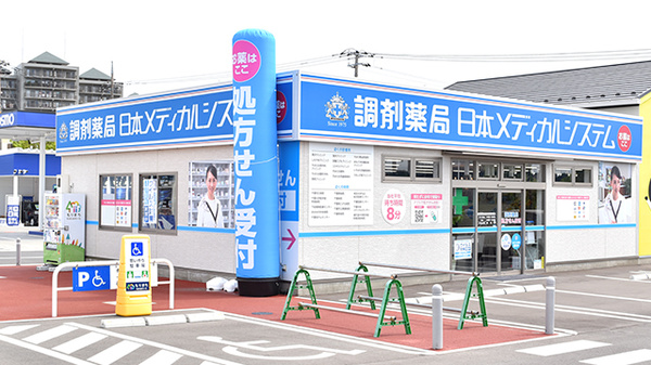 調剤薬局日本メディカルシステム ちはら台店の外観