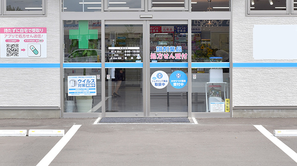 調剤薬局日本メディカルシステム ちはら台店の入口