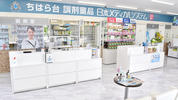 調剤薬局日本メディカルシステム ちはら台店の受付/カウンター
