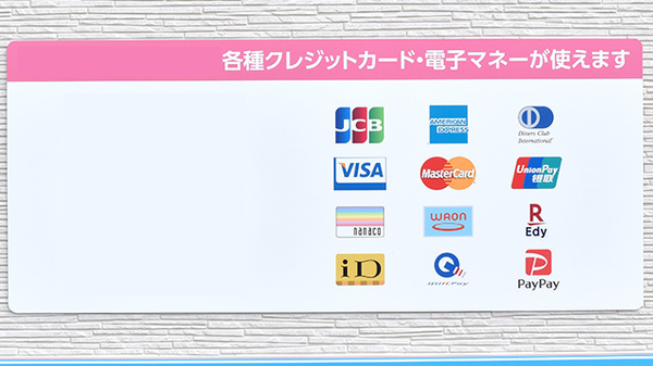 調剤薬局日本メディカルシステム ちはら台店のクレカ/電子マネー対応