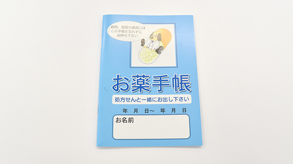 調剤薬局日本メディカルシステム ちはら台店のお薬手帳