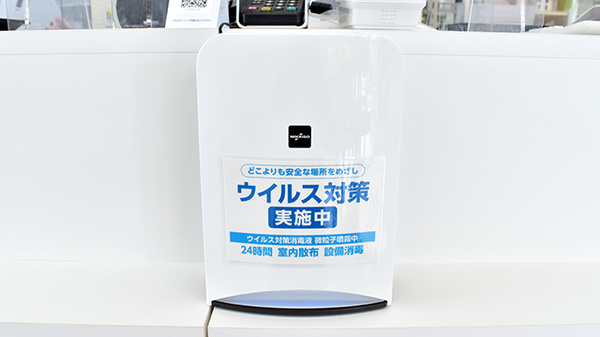 調剤薬局日本メディカルシステム ちはら台店の感染予防対策