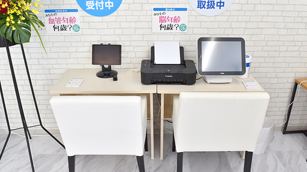調剤薬局日本メディカルシステム ちはら台店のその他測定器