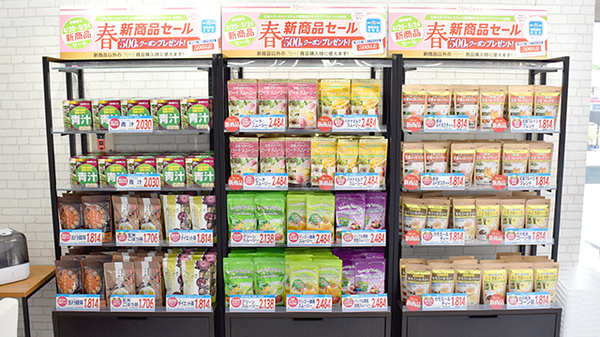 調剤薬局日本メディカルシステム ちはら台店の健康食品