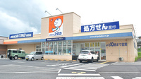 ユタカ薬局　真野の外観