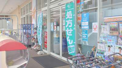 ユタカ薬局　真野の入口