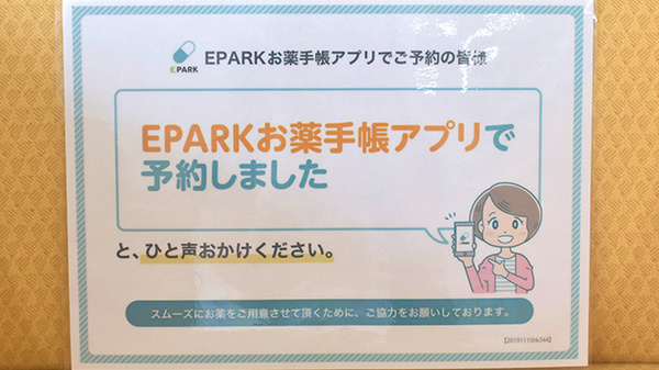 ネット受付対応