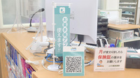 ユタカ薬局　真野の電子お薬手帳対応