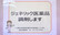 東麻生調剤薬局のジェネリック対応