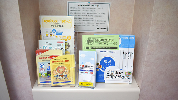 東麻生調剤薬局の冊子