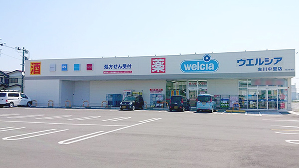 ウエルシア薬局古川中里店の外観