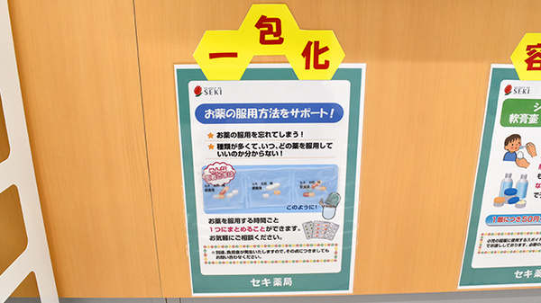 一包化対応