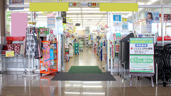 セキ薬局　ピアシティ宮代店の入口