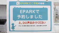 セキ薬局　ピアシティ宮代店のネット受付対応