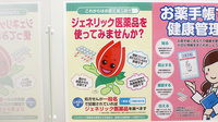 セキ薬局　ピアシティ宮代店のジェネリック対応