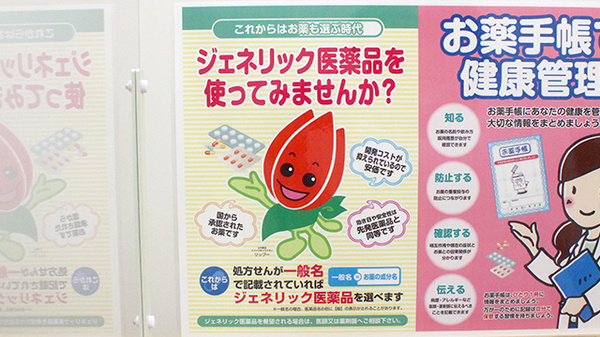 セキ薬局　ピアシティ宮代店のジェネリック対応