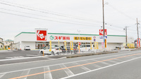 スギ薬局　野々上店の外観