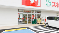 スギ薬局　野々上店の入口